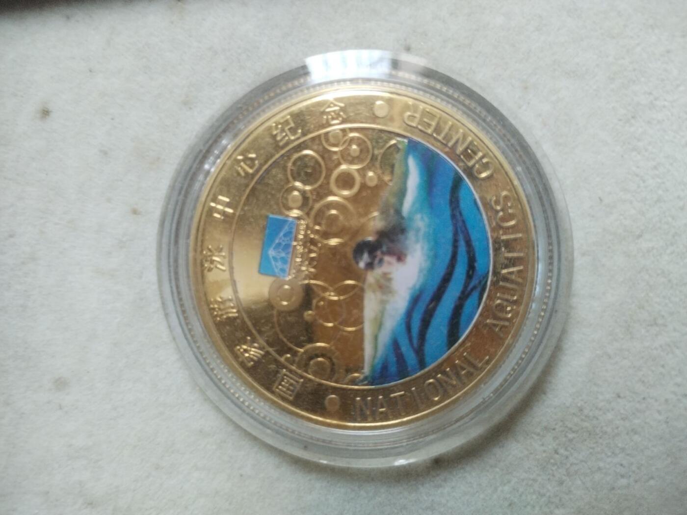 纪念币 评级币 硬币专场 2008年 水立方纪念套章共三枚。限量发行20000套。