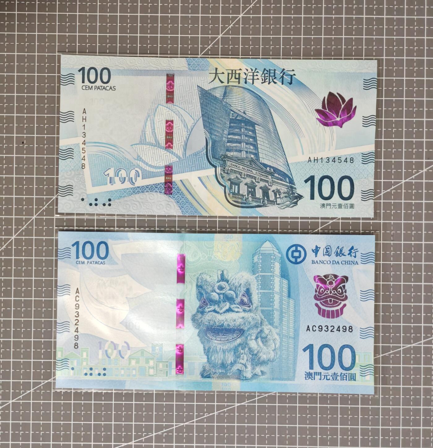 【礼羽收藏】🌏世界钱币拍卖第113期 （一组二张）亚洲，中国，澳门，中银100＋大西洋100