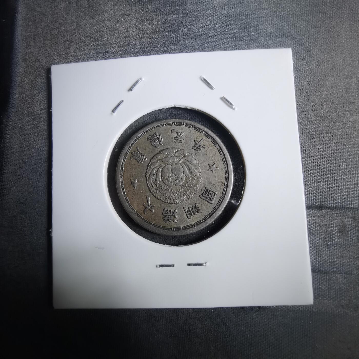 沼泽如烟--第911场 康德元年一角