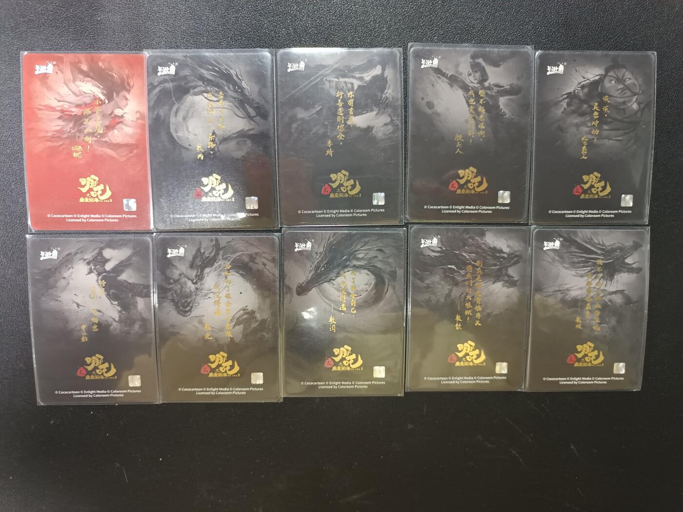 天玑星卡拍第141期《11.24周一截拍》持续收拍收评中 满赠卡需备注 卡游 哪吒之魔童闹海 哪吒 敖丙 李靖 殷夫人 太乙真人 申公豹 敖光 敖闰 敖钦 敖顺 CR10张