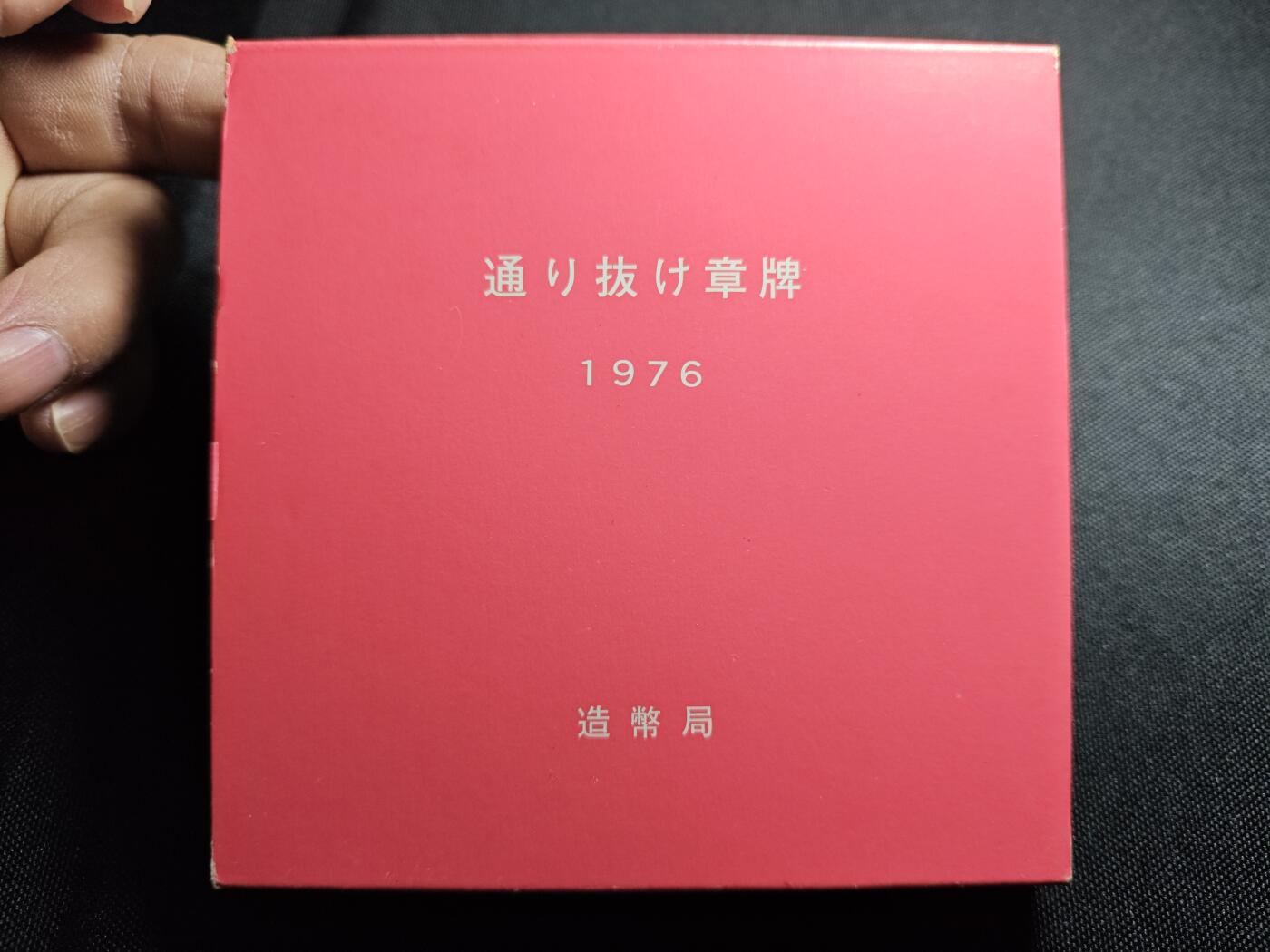 KK钱币收藏小铺 （套币 好品/批量散币 银币）专场  2月预留时间 周末发货   1976日本官方造币厂 樱花大铜章