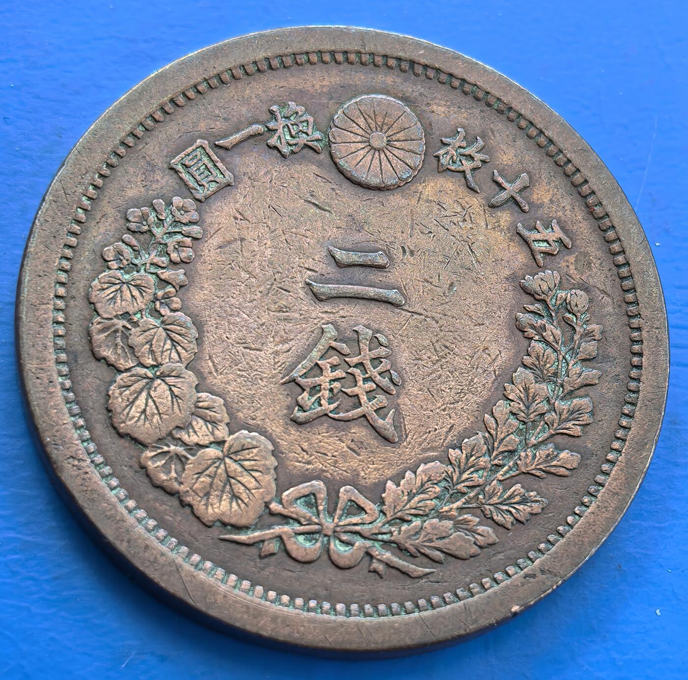 外国优质老铜币银币，未完待续 日本明治十三年二钱大铜币