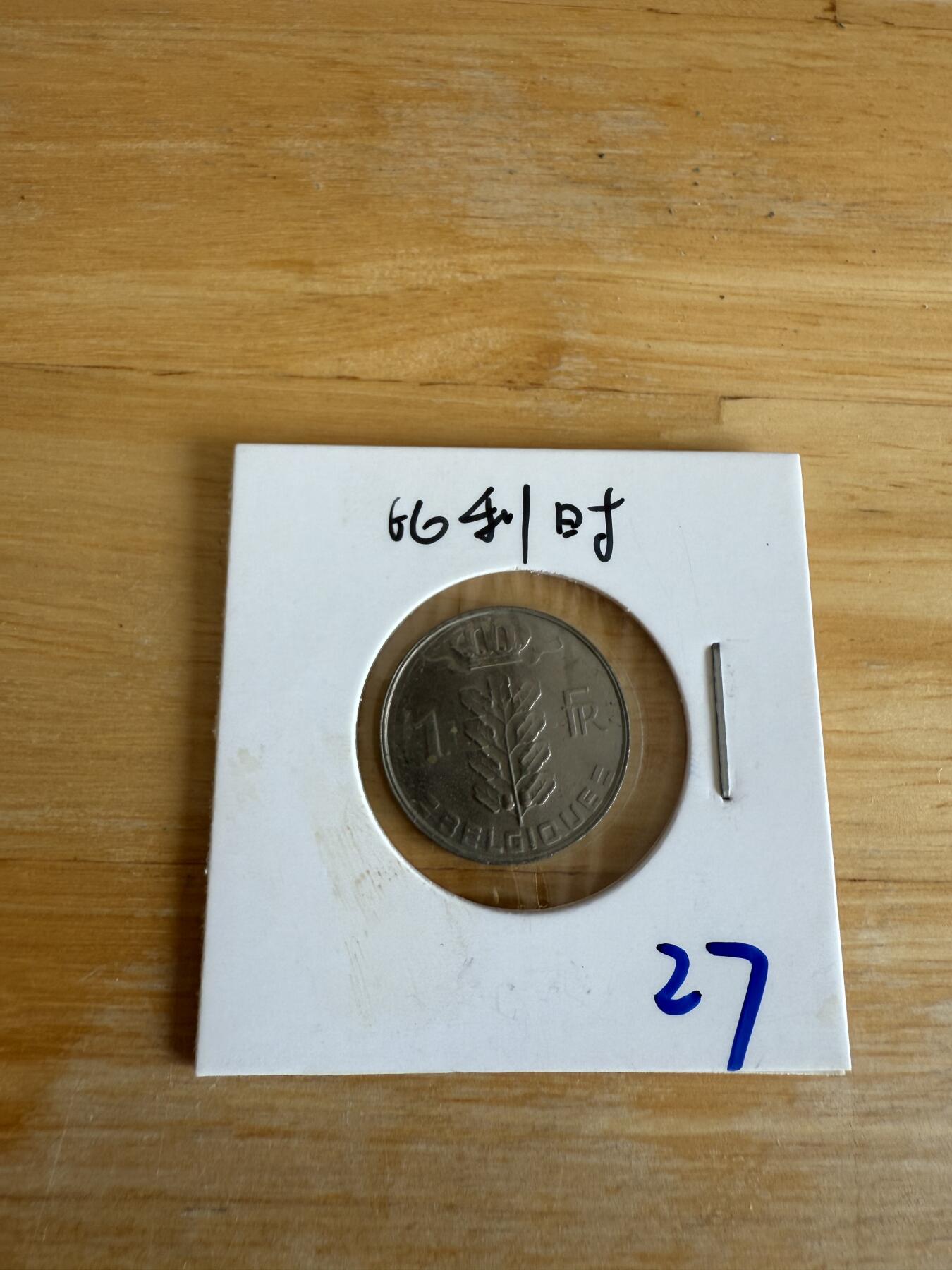 四海杂货铺第十三场 比利时硬币