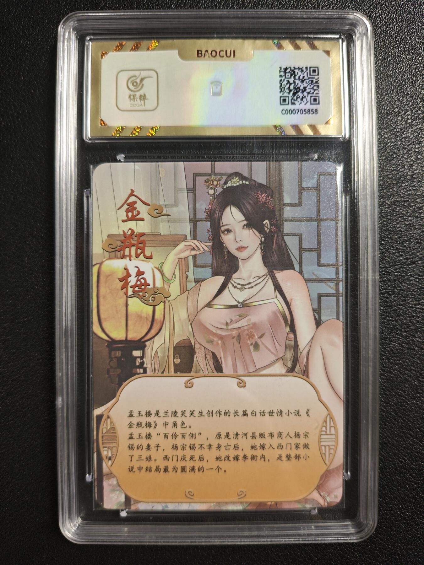 天玑星卡拍第142期《11.25周二截拍艺气风发》持续收拍收评中 满赠卡需备注 绘天阁 金瓶梅 孟玉楼 彩闪 保粹10