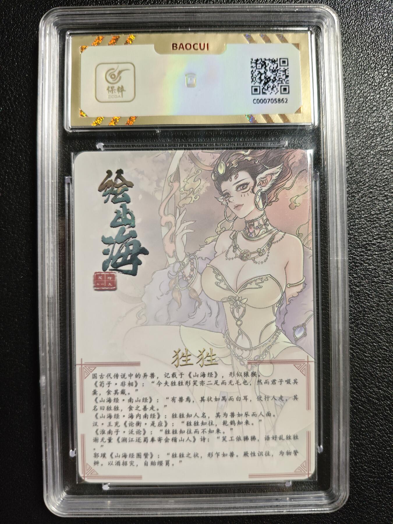 天玑星卡拍第142期《11.25周二截拍艺气风发》持续收拍收评中 满赠卡需备注 绘天阁 绘山海 狌狌 彩闪 保粹10