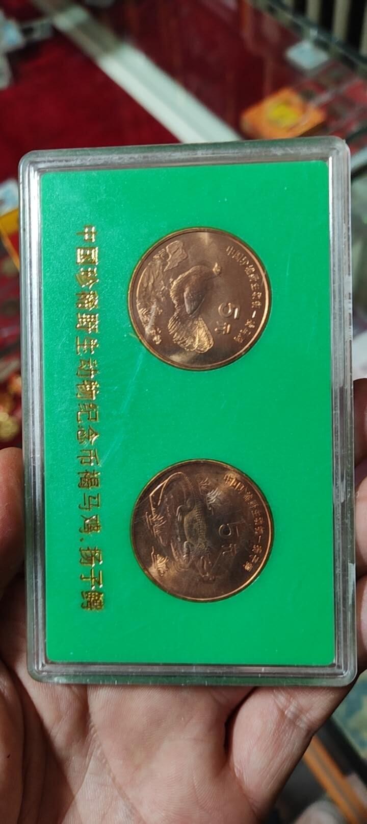 图南收藏 珍稀动物纪念币