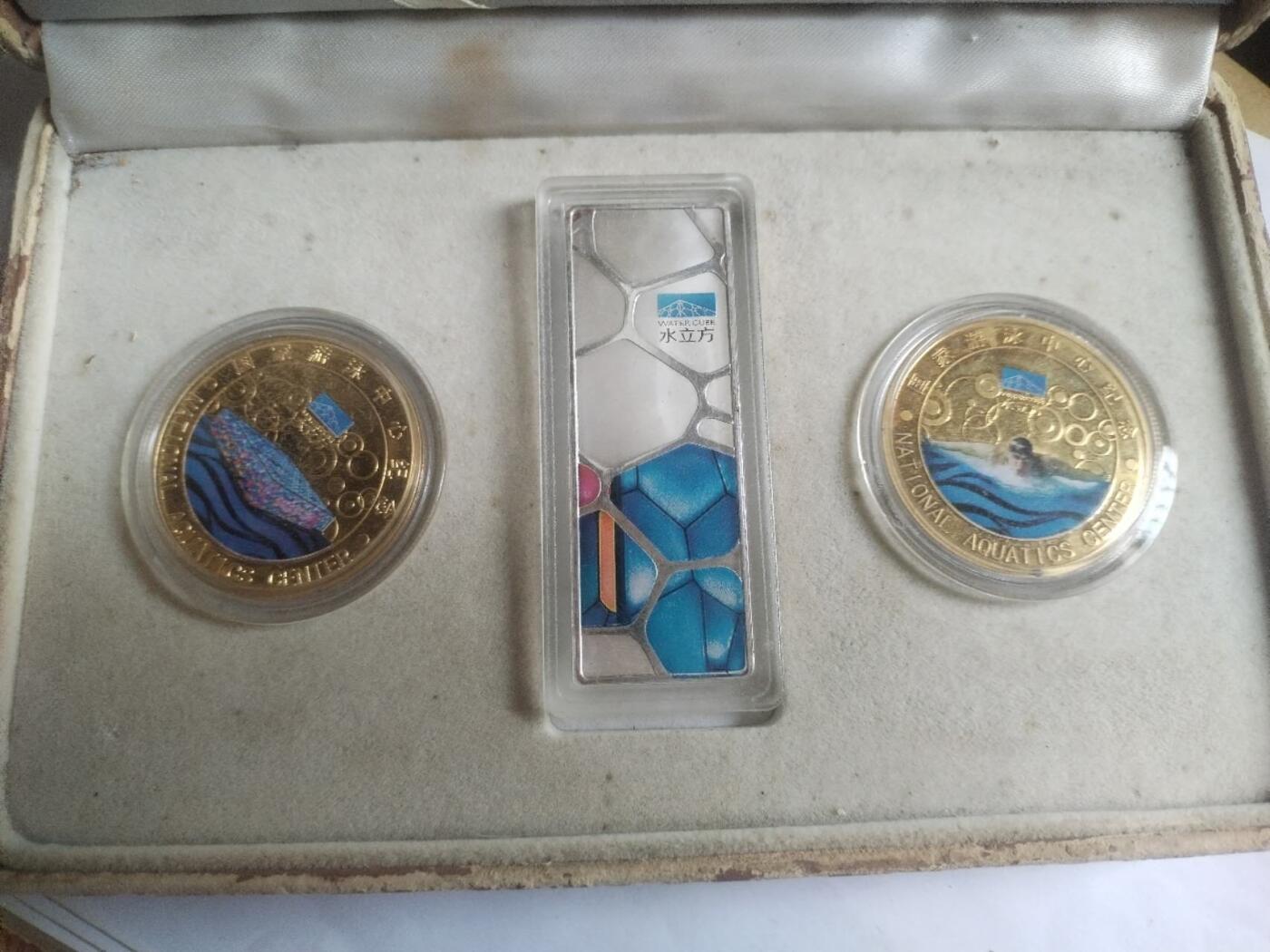 纪念币 评级币 硬币专场 2008年 水立方纪念套章共三枚。限量发行20000套。