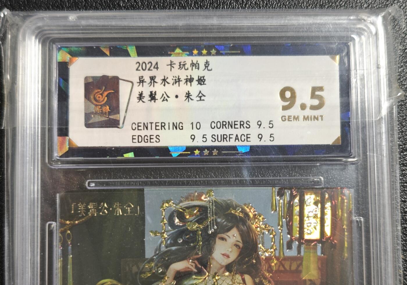 天玑星卡拍第142期《11.25周二截拍艺气风发》持续收拍收评中 满赠卡需备注 卡玩帕克 异界水浒神姬 美髯公·朱仝 全息雷雕 保粹9.5