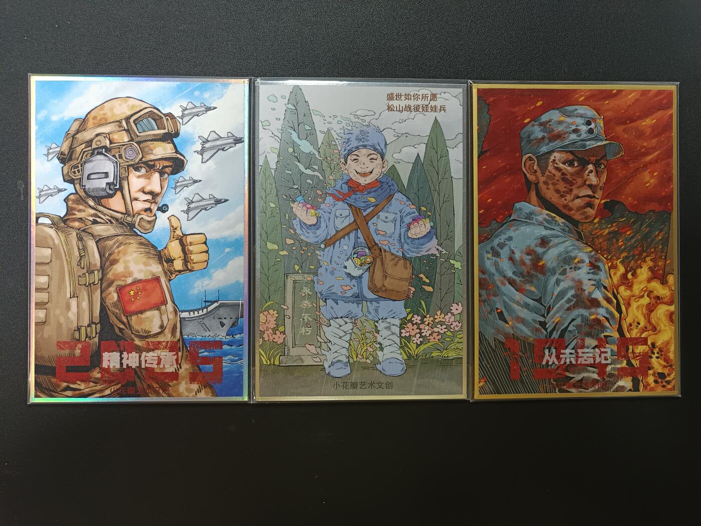 天玑星卡拍第141期《11.24周一截拍》持续收拍收评中 满赠卡需备注 小花瓣艺术文创 色纸三张