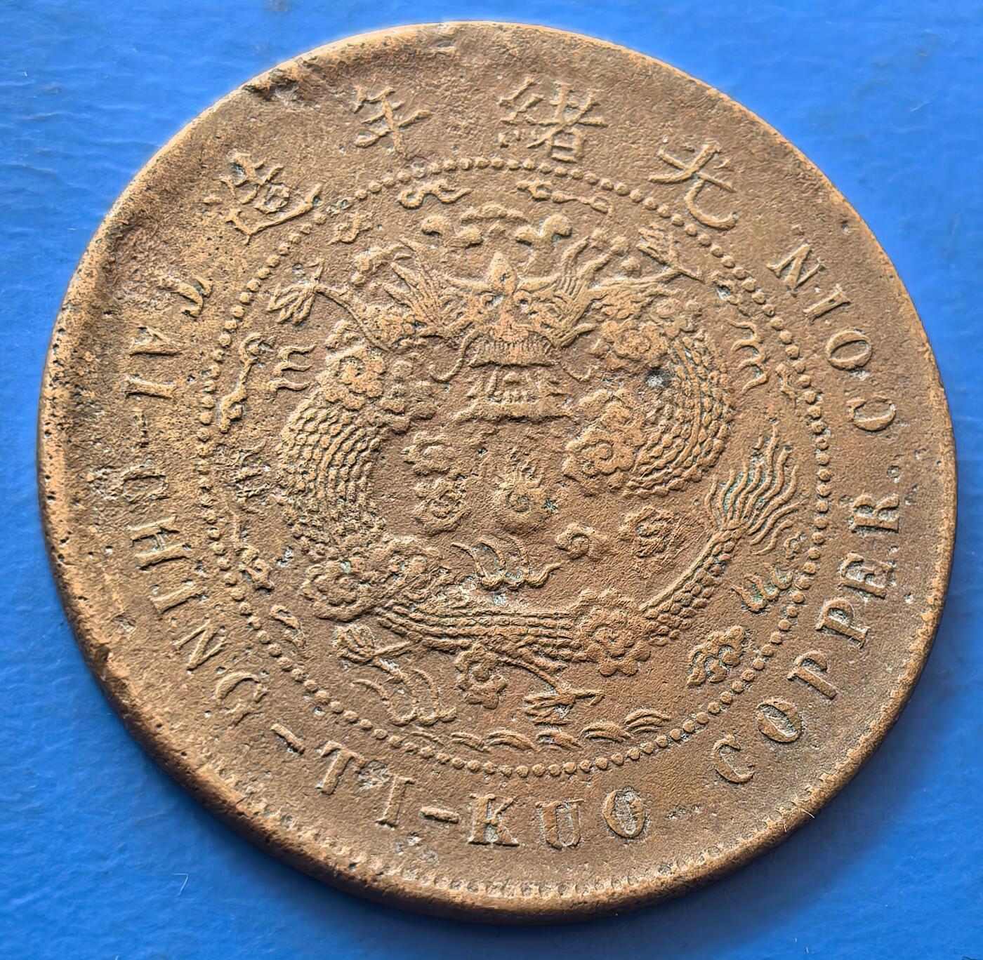 外国优质老铜币银币，未完待续