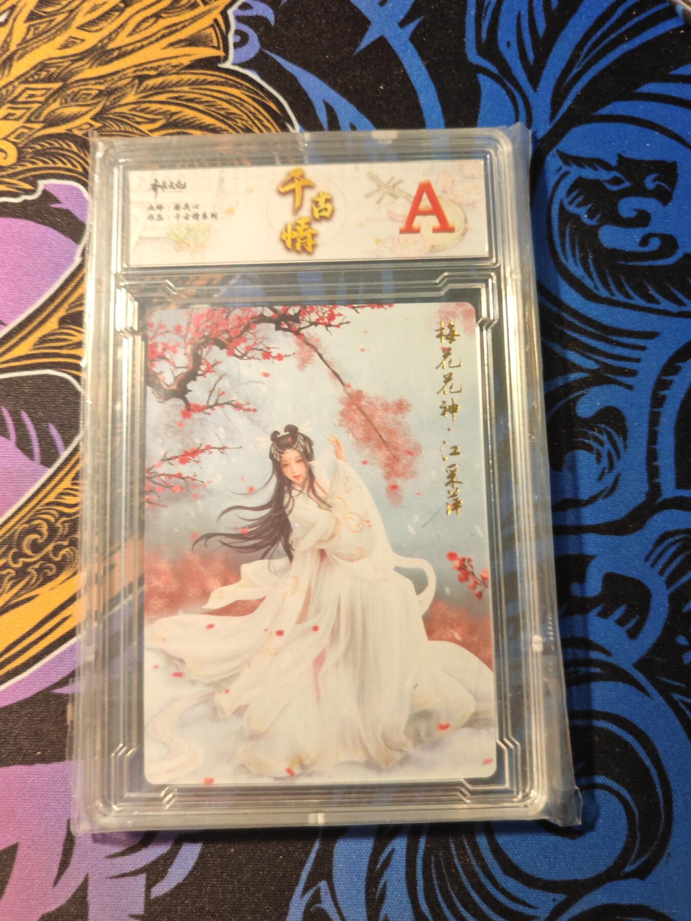 卡牌实验室开始第五次实验 【梨夹心】【万古情】梅花花神.江采萍【A】