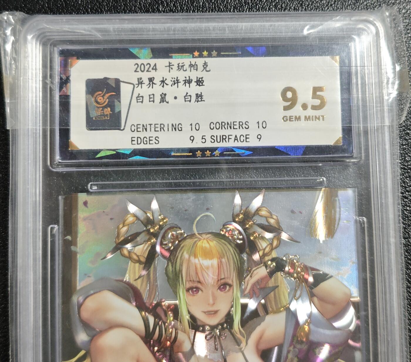 天玑星卡拍第142期《11.25周二截拍艺气风发》持续收拍收评中 满赠卡需备注 卡玩帕克 异界水浒神姬 白日鼠·白胜 全息雷雕 保粹9.5