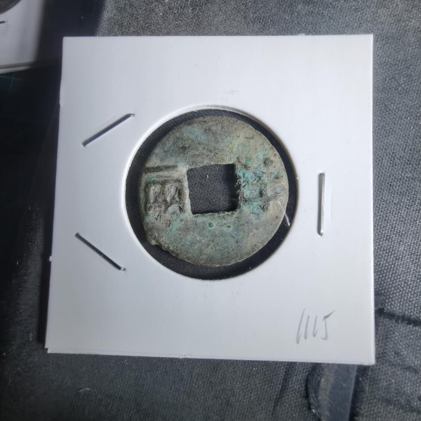 沼泽如烟--第911场 半两