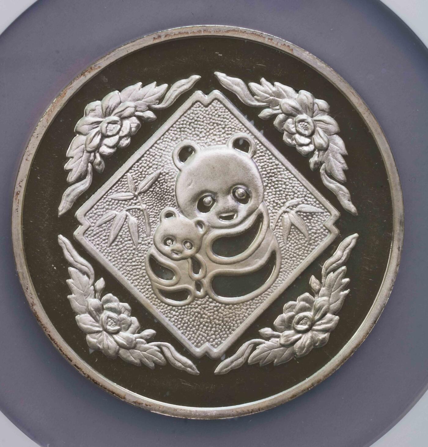 NGC-PF63UC 1985香港国际硬币展览会熊猫大银章加厚加大