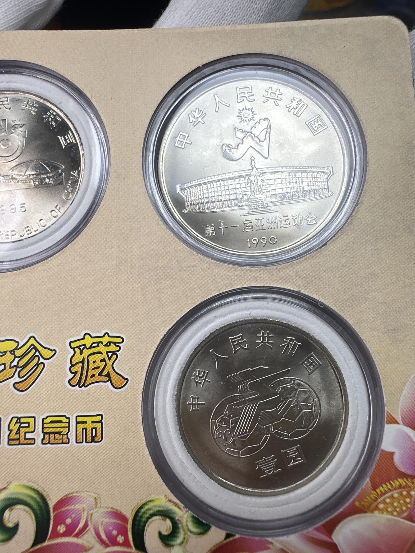 11.27银币、套币、精制币专场 体育系列老精稀5枚套装 亚运 世乒 女足