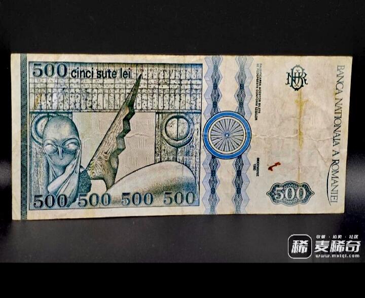 罗马尼亚1992年500列伊靓品纸币