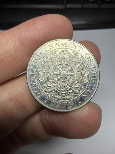 2025年集古藏今外币拍卖第十期-第8场—（总第288拍），可以寄存60天，满160元包邮。 - 1979年不丹1奴尔特鲁姆