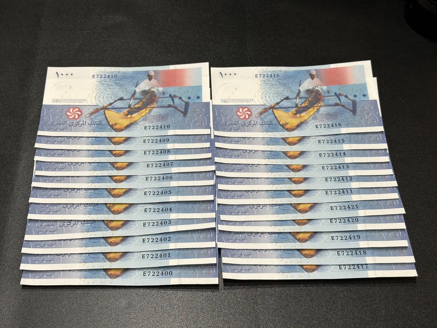 《外钞收藏家》第五百八十七期（精选场）（本平台长期征集拍品、欢迎藏友们联系合作） 2005年科摩罗1000法郎 2个11连号22张 全新UNC