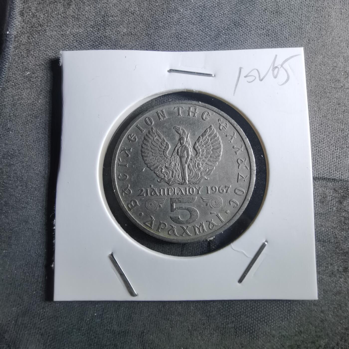 沼泽如烟--第910场 希腊1971年5德拉克马