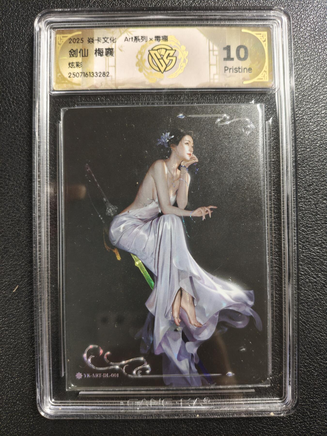 天玑星卡拍第140期《11.20周四截拍》持续收拍收评中 满赠卡需备注 焱卡文化 Art系列✘毒瘤 剑仙 梅襄 炫彩 CCG10