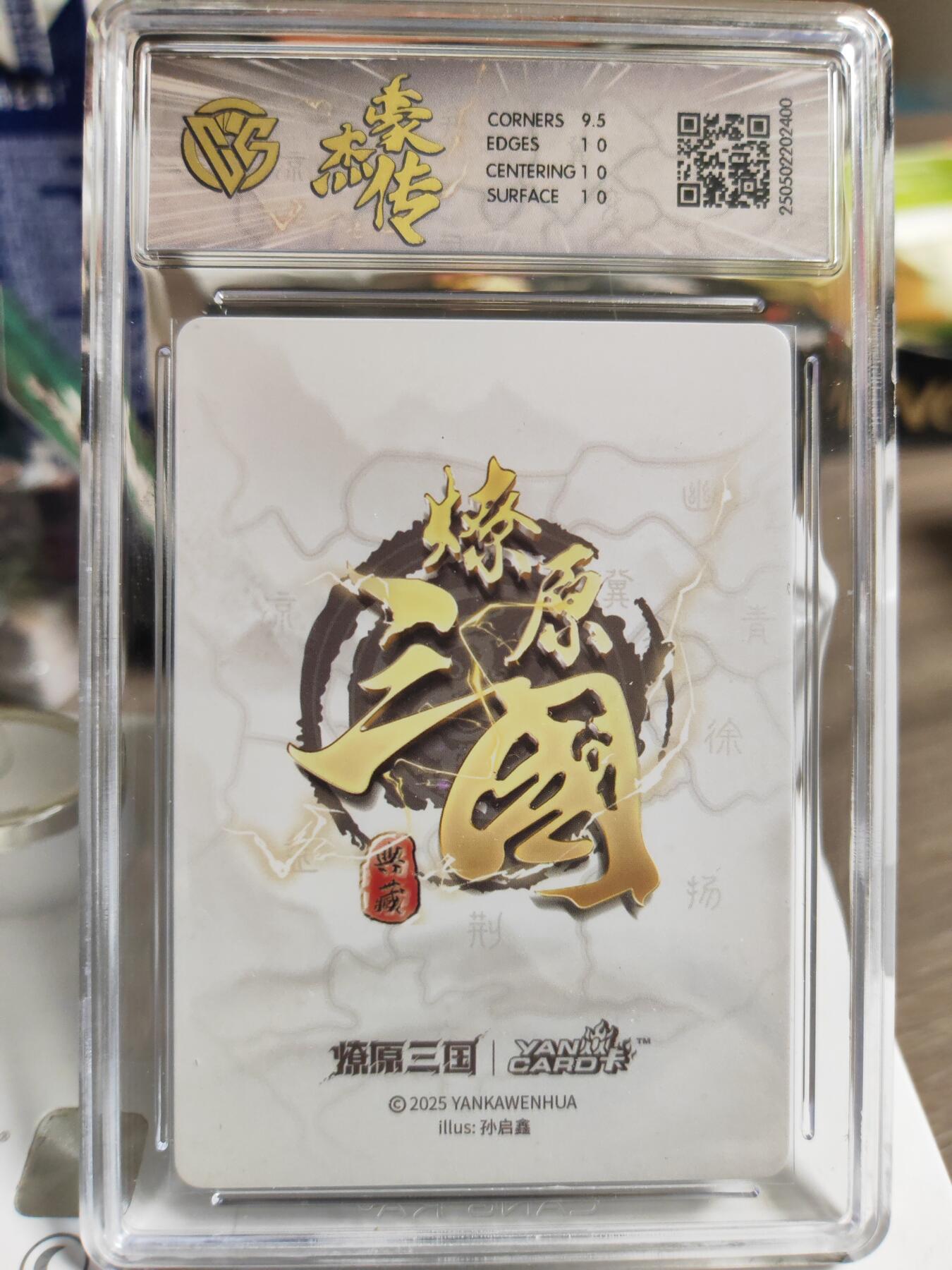 阳大大卡牌拍卖第84期（持续收拍品，周六晚上九点截拍，进群福利早知道）