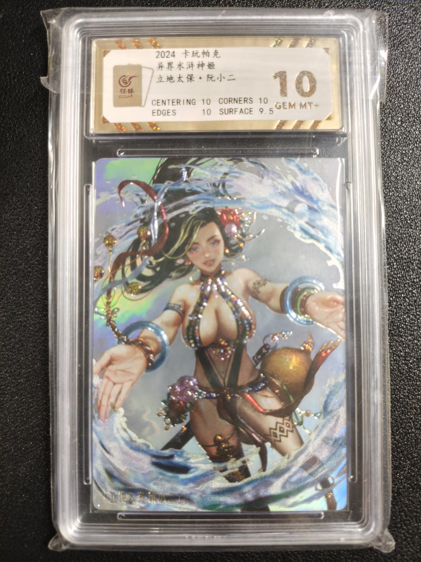 天玑星卡拍第142期《11.25周二截拍艺气风发》持续收拍收评中 满赠卡需备注 卡玩帕克 异界水浒神姬 立地太保·阮小二 全息雷雕 保粹10