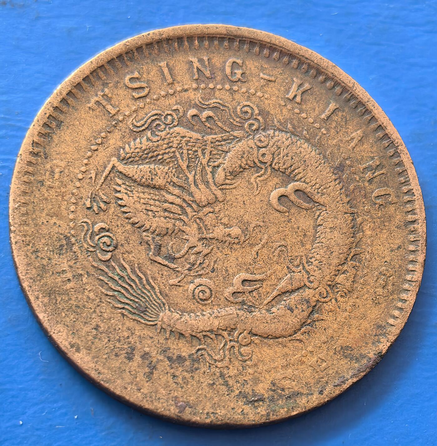 外国优质老铜币银币，未完待续