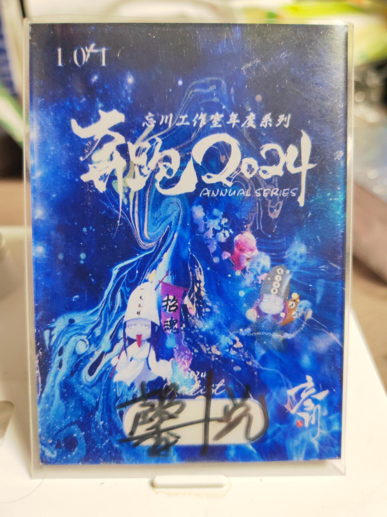 阳大大卡牌拍卖第84期（持续收拍品，周六晚上九点截拍，进群福利早知道） 【手绘卡】画师馨悦 妲己入魂 手绘卡