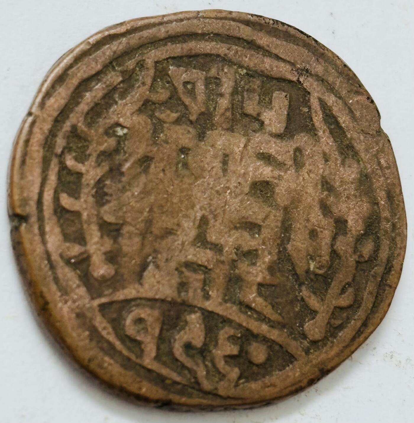 文馨钱币收藏第 282 场，【 长期接收代拍品】，加拿大老铜代用币，银币，德三系列场 少见尼泊尔沙阿王朝早期19世纪打制老铜币 ，古老的打制艺术