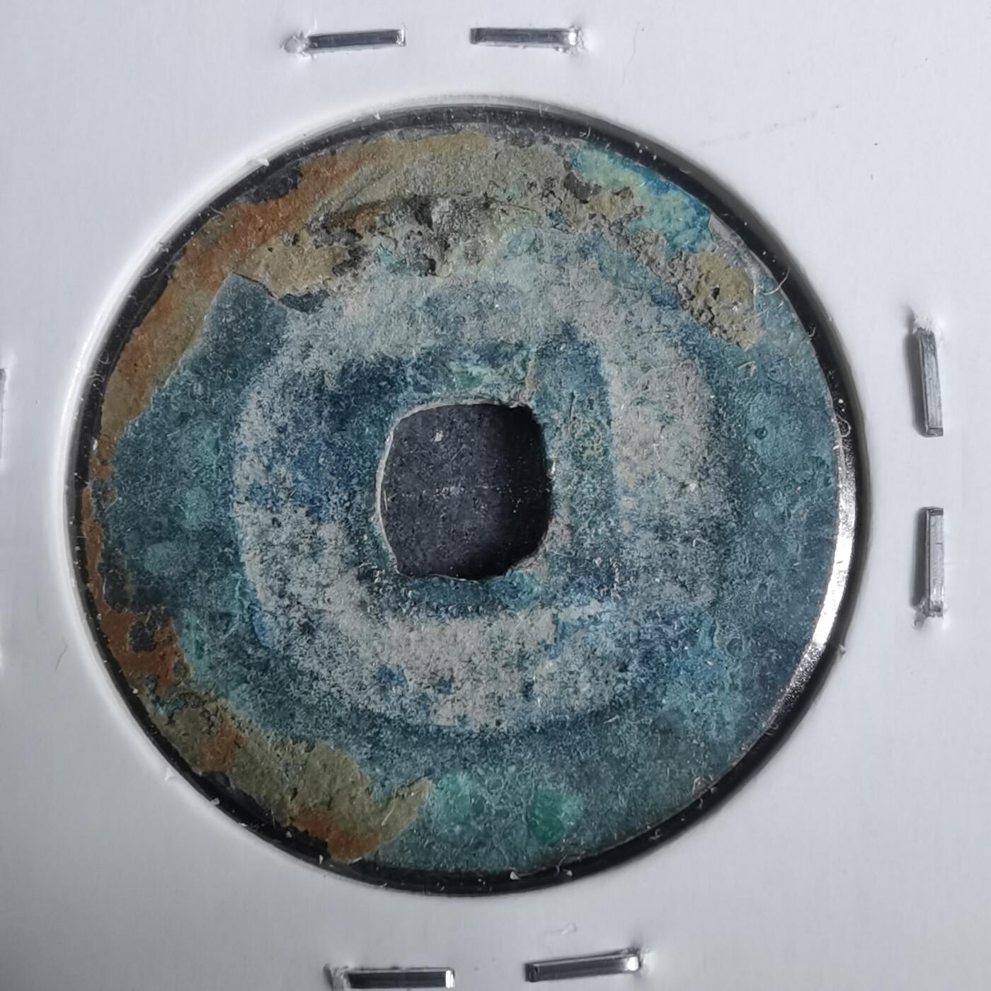 沼泽如烟--第911场 景兴通宝简宝