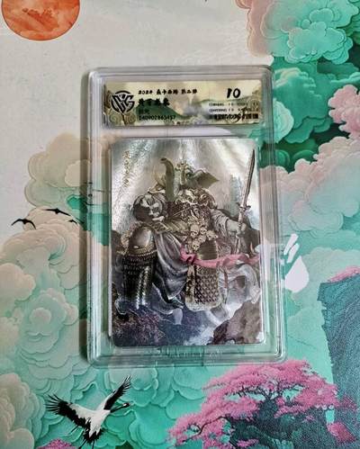 龙虎卡牌六四场 （无佣金，周六结拍，欢迎送拍） - 粗闪评级卡 燎原西游 黄牙老象 10分