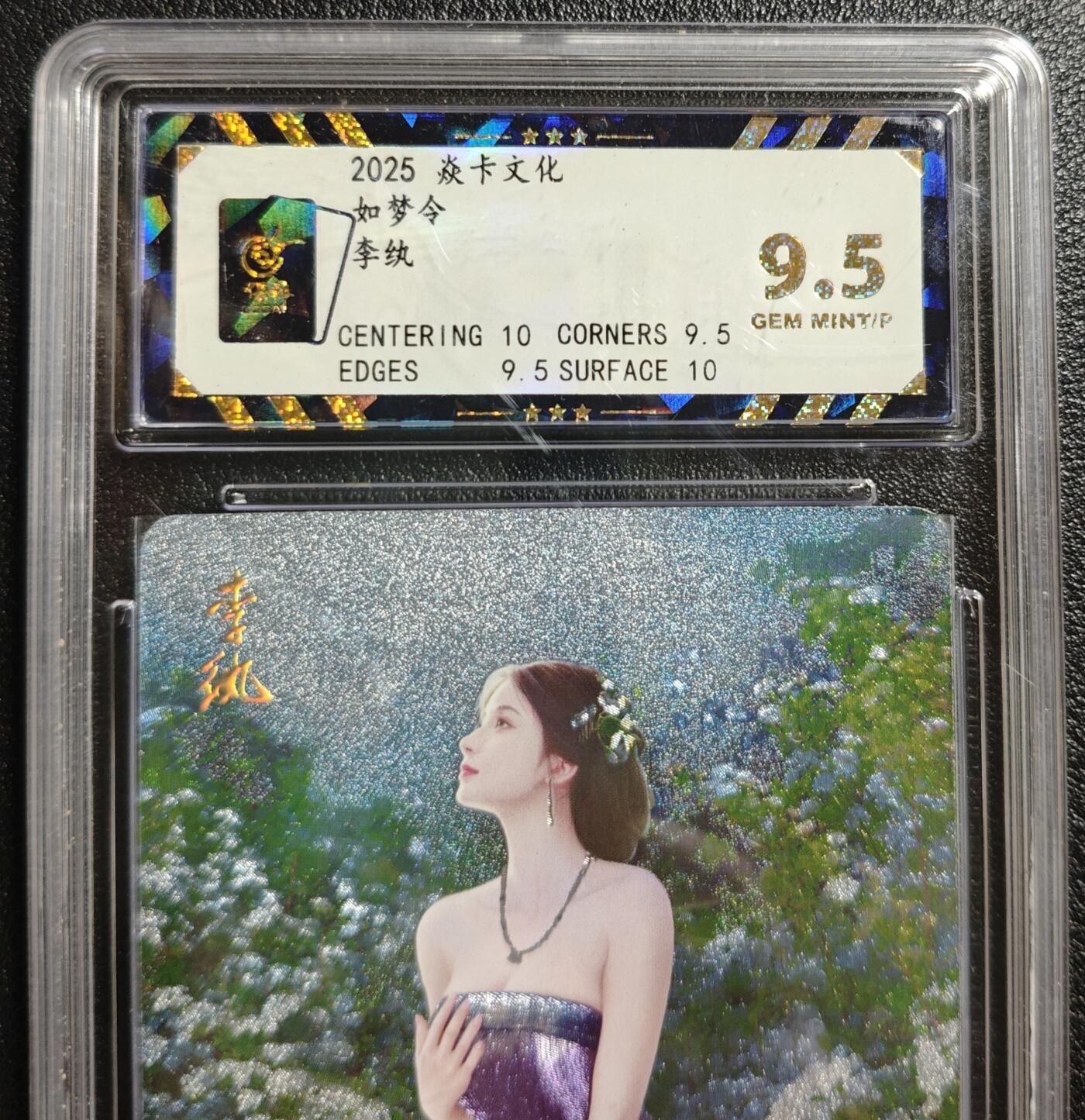 天玑星卡拍第142期《11.25周二截拍艺气风发》持续收拍收评中 满赠卡需备注 焱卡文化 如梦令 李纨 粗闪 保粹9.5