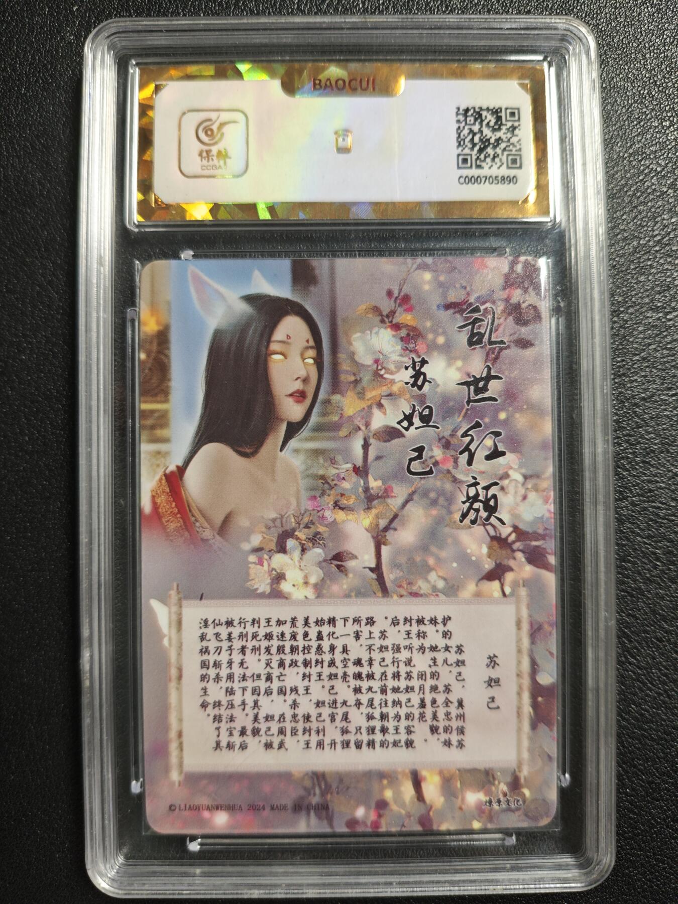 天玑星卡拍第142期《11.25周二截拍艺气风发》持续收拍收评中 满赠卡需备注 燎原文化 如梦令 苏妲己 保粹爆金10