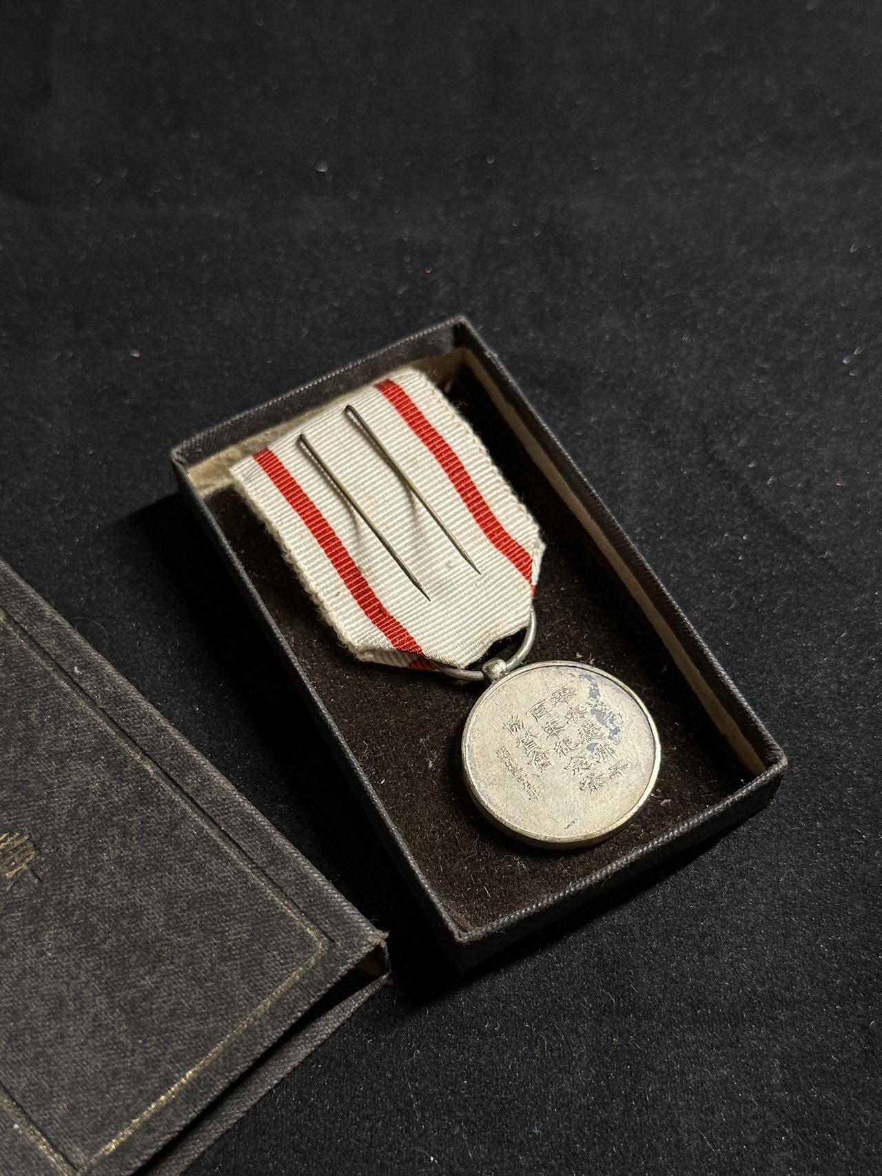 戎马世界章牌大赏第108期 勿忘国耻！日本参拜纪念章