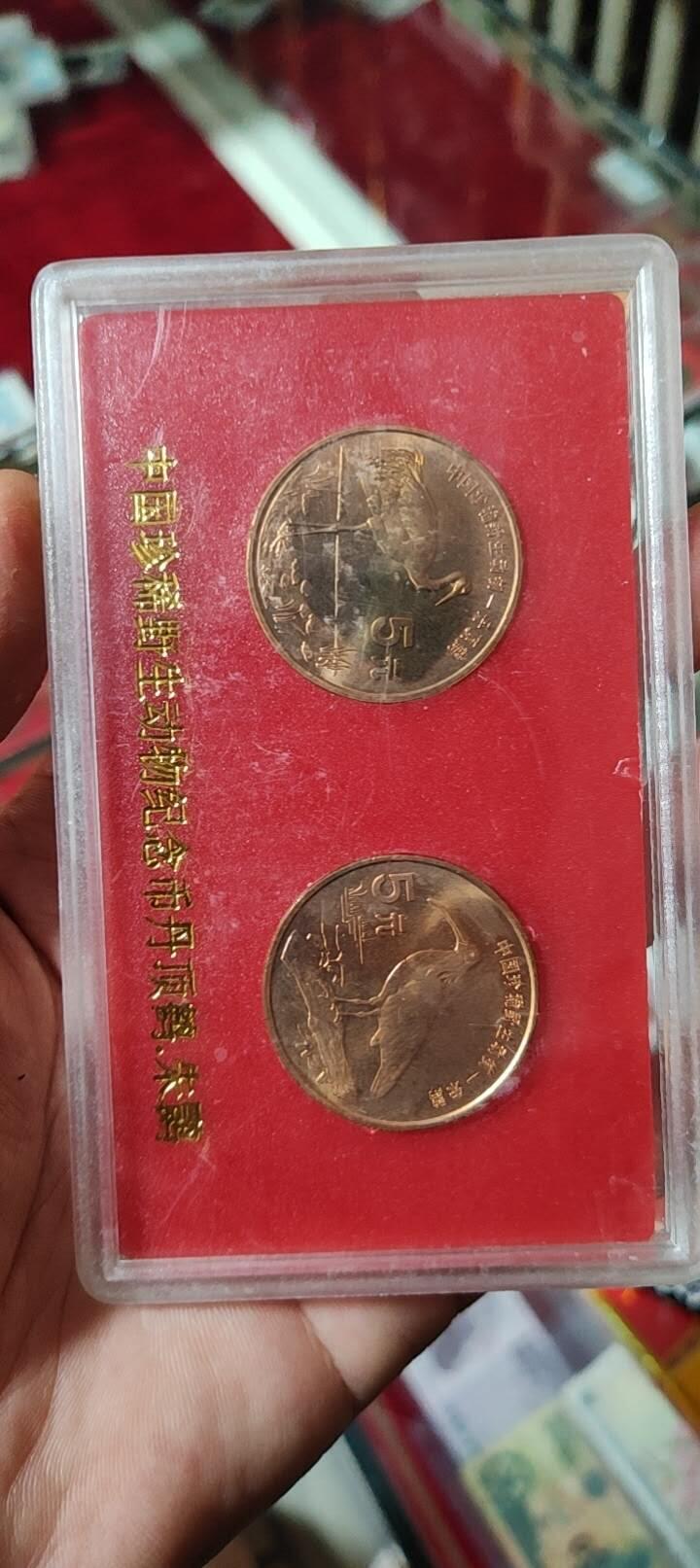 图南收藏 野生动物纪念币原盒