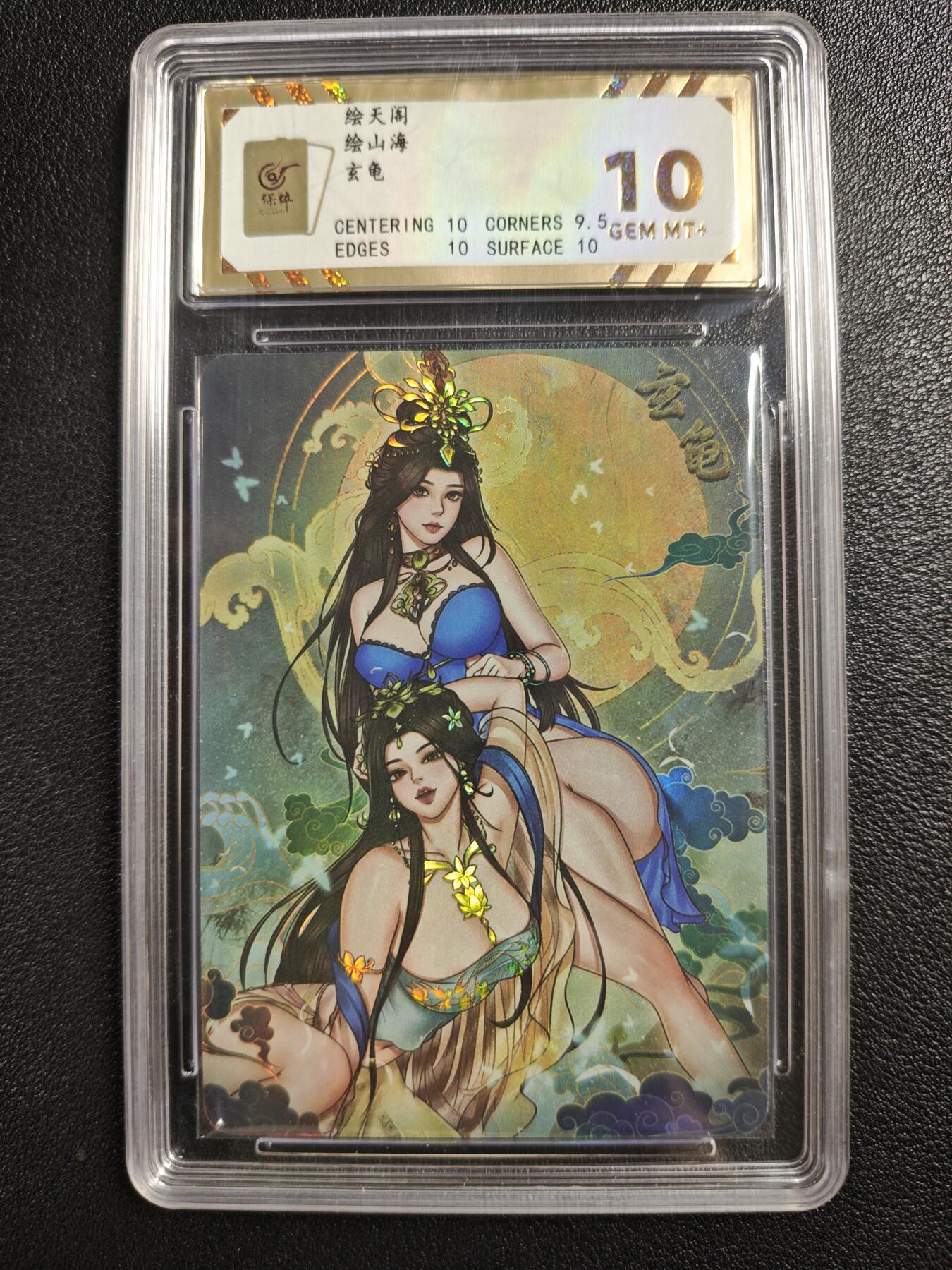 天玑星卡拍第140期《11.20周四截拍》持续收拍收评中 满赠卡需备注 绘天阁 绘山海 玄龟 彩闪 保粹10