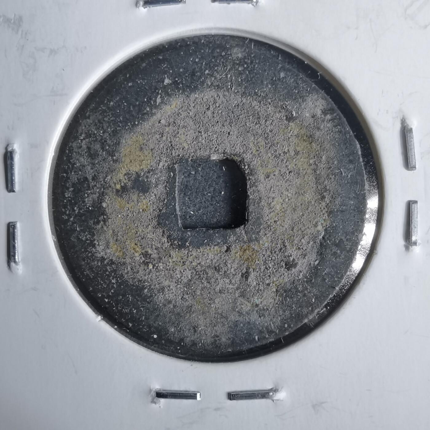 沼泽如烟--第911场 洪武通宝浙手阔缘