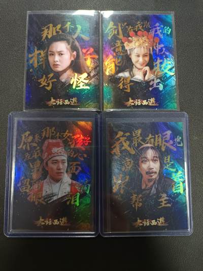 天玑星卡拍第141期《11.24周一截拍》持续收拍收评中 满赠卡需备注 - 卡星时代 大话西游 限编199 四张