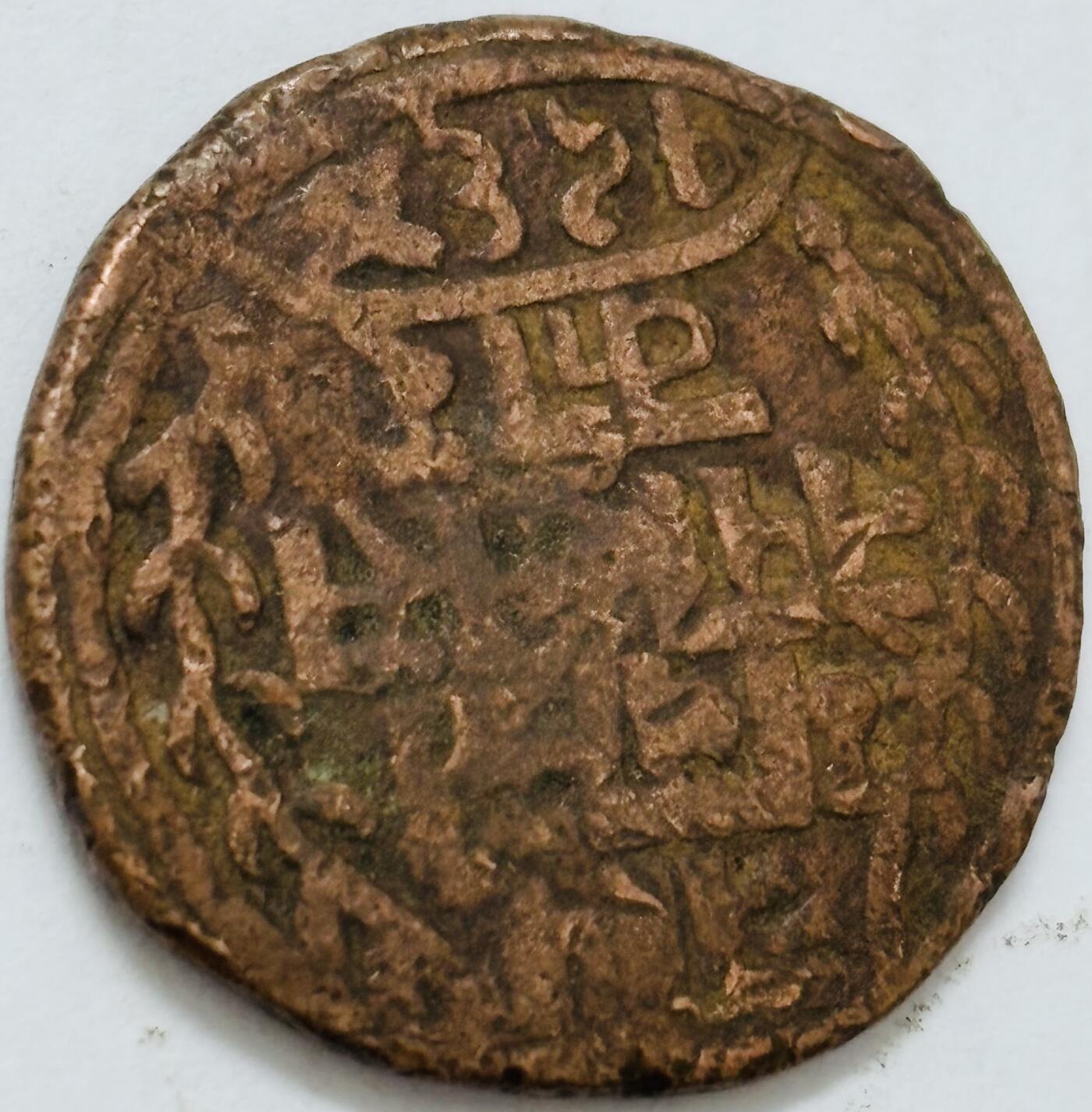 文馨钱币收藏第 282 场，【 长期接收代拍品】，加拿大老铜代用币，银币，德三系列场 少见尼泊尔沙阿王朝早期19世纪打制老铜币 ，古老的打制艺术