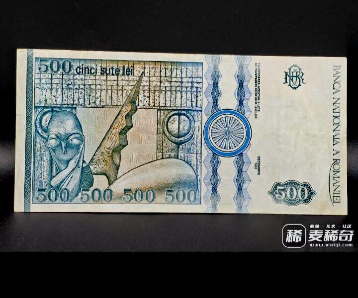 罗马尼亚1992年500罗伊靓品纸币