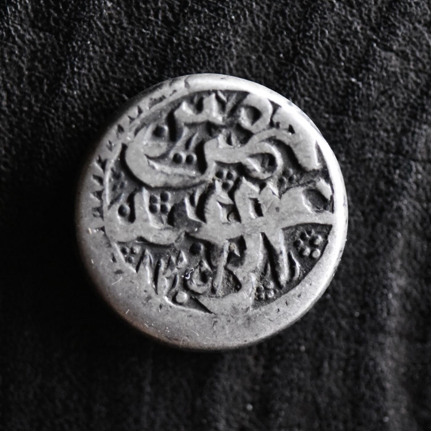 【良泉】第42期【自动场】12月4日晚19.30点开拍！99枚域外古代钱币专场  公元1888年（回历1305年）【阿富汗】阿卜杜拉·拉赫曼汗，喀布尔造币厂打制，一卢比银币，9.01克