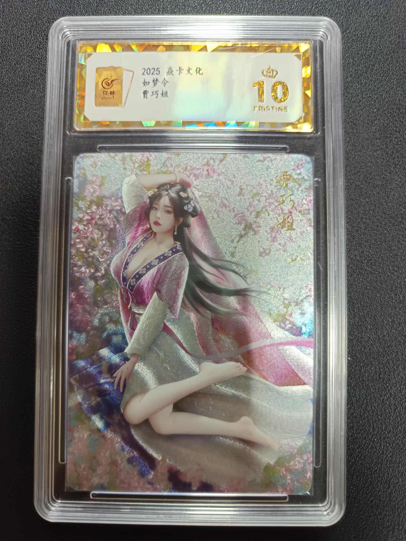 天玑星卡拍第141期《11.24周一截拍》持续收拍收评中 满赠卡需备注 焱卡文化 如梦令 贾巧姐 粗闪 保粹爆金10