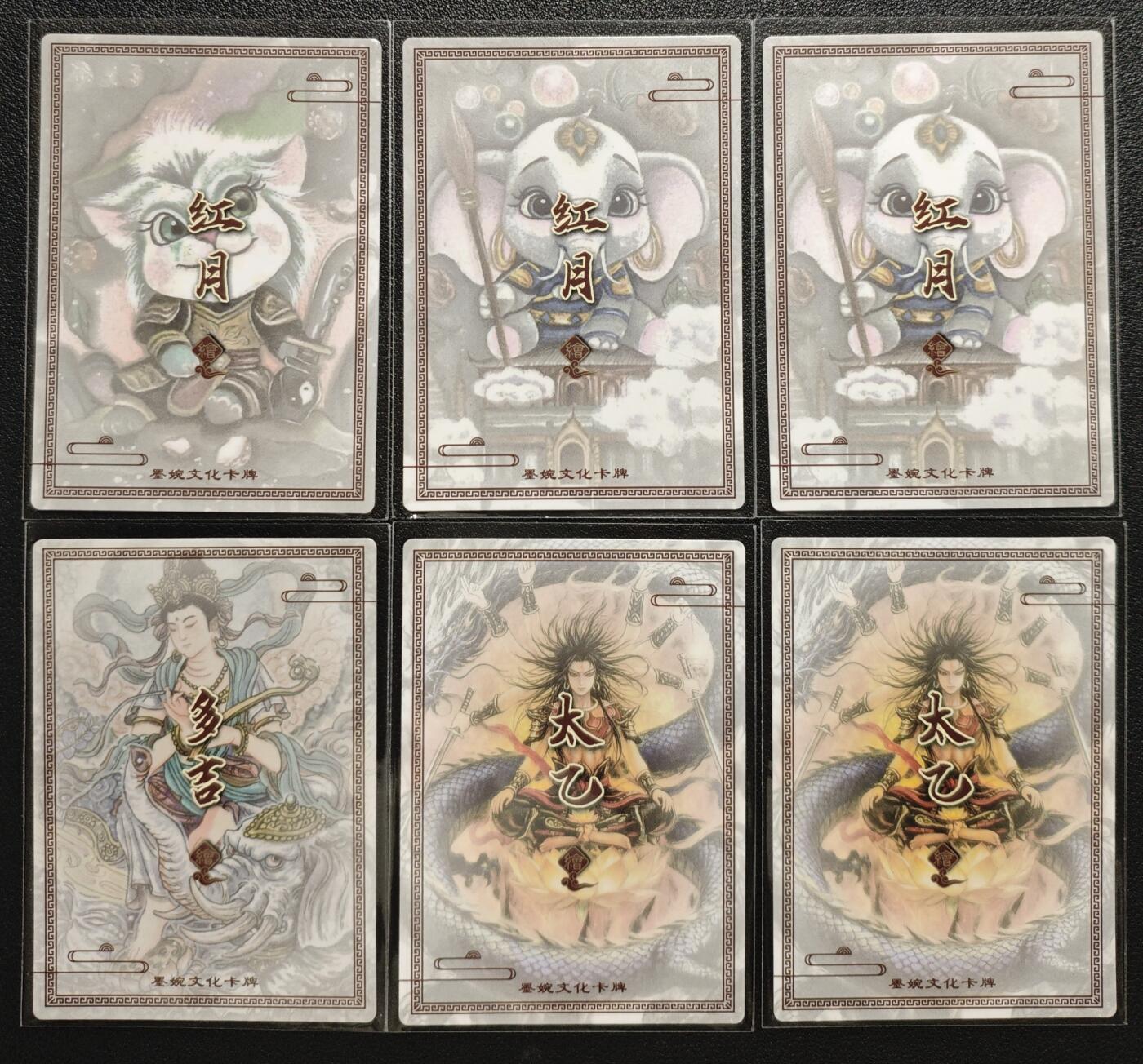 天玑星卡拍第140期《11.20周四截拍》持续收拍收评中 满赠卡需备注 墨婉文化 红月绘 狮驼岭 青狮 白象+多吉绘 普贤菩萨+太乙绘 阿修罗·哪吒 粗闪 六张