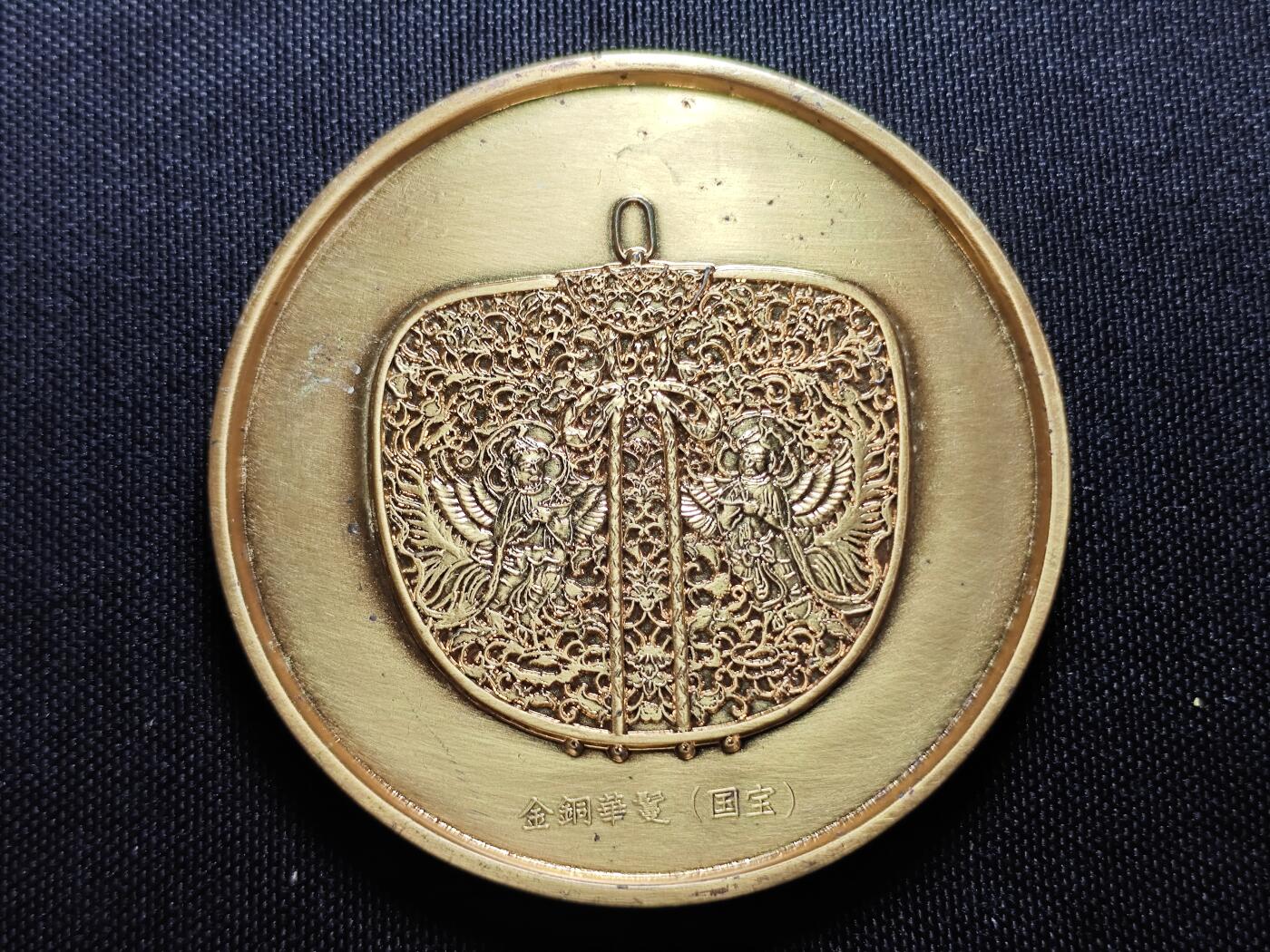 KK钱币收藏小铺 （套币 好品/批量散币 银币）专场  2月预留时间 周末发货  1982日本东北新干线开通纪念章