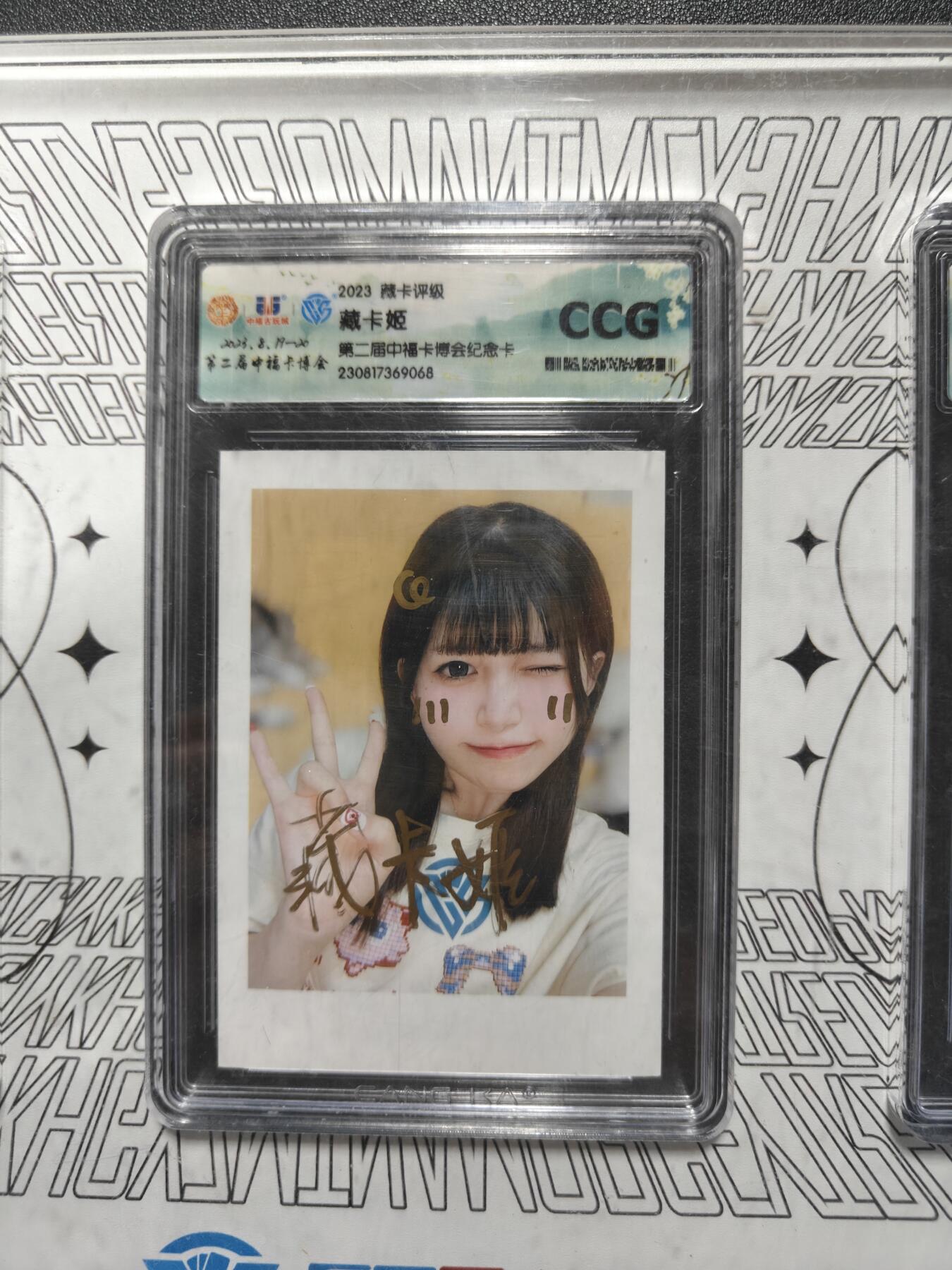 天玑星卡拍第141期《11.24周一截拍》持续收拍收评中 满赠卡需备注 【亲签卡】中福卡博会 藏卡姬亲签拍立得 CCG专属标 一套三张 带卡砖