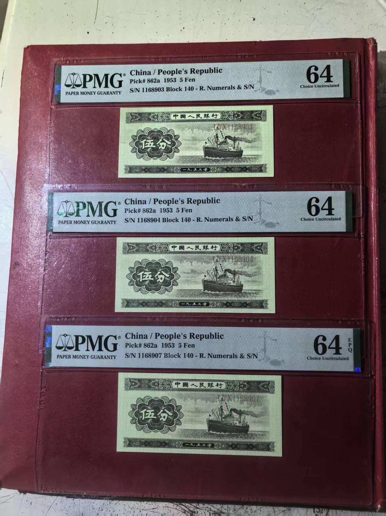 二版长号5分同刀2连+1跳，都是全新直版原票PMG64含无47，3张售价3300包顺丰