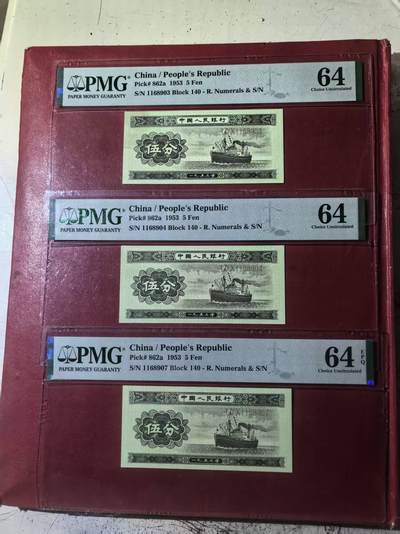 二版长号5分同刀2连+1跳，都是全新直版原票PMG64含无47，3张售价3300包顺丰 - 二版长号5分同刀2连+1跳，都是全新直版原票PMG64含无47，3张售价3300包顺丰