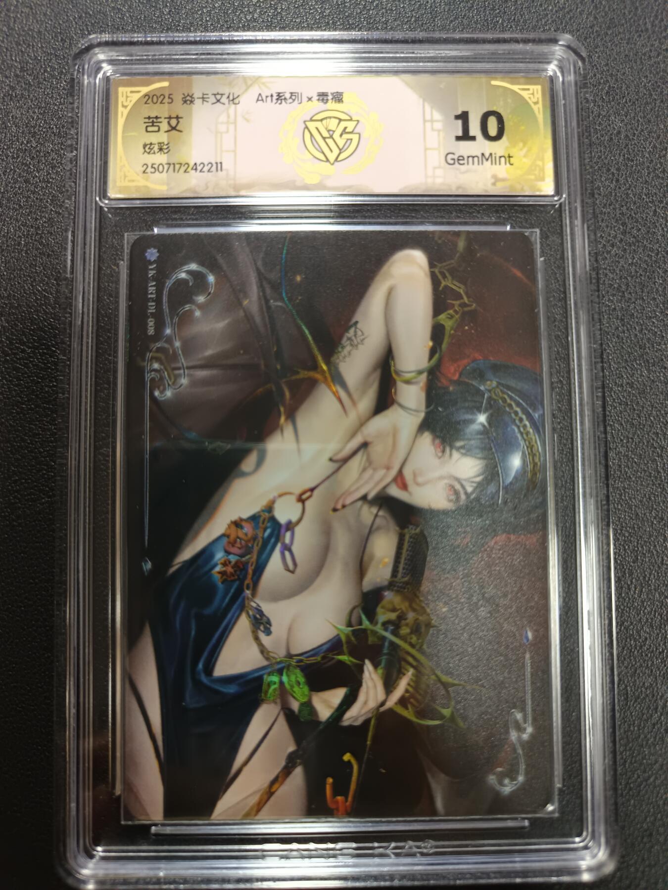 天玑星卡拍第141期《11.24周一截拍》持续收拍收评中 满赠卡需备注 焱卡文化 Art系列 x 毒瘤 苦艾 炫彩 CCG10