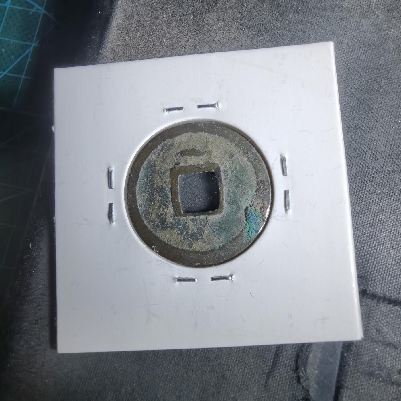 沼泽如烟--第911场 乾元重宝 背下月