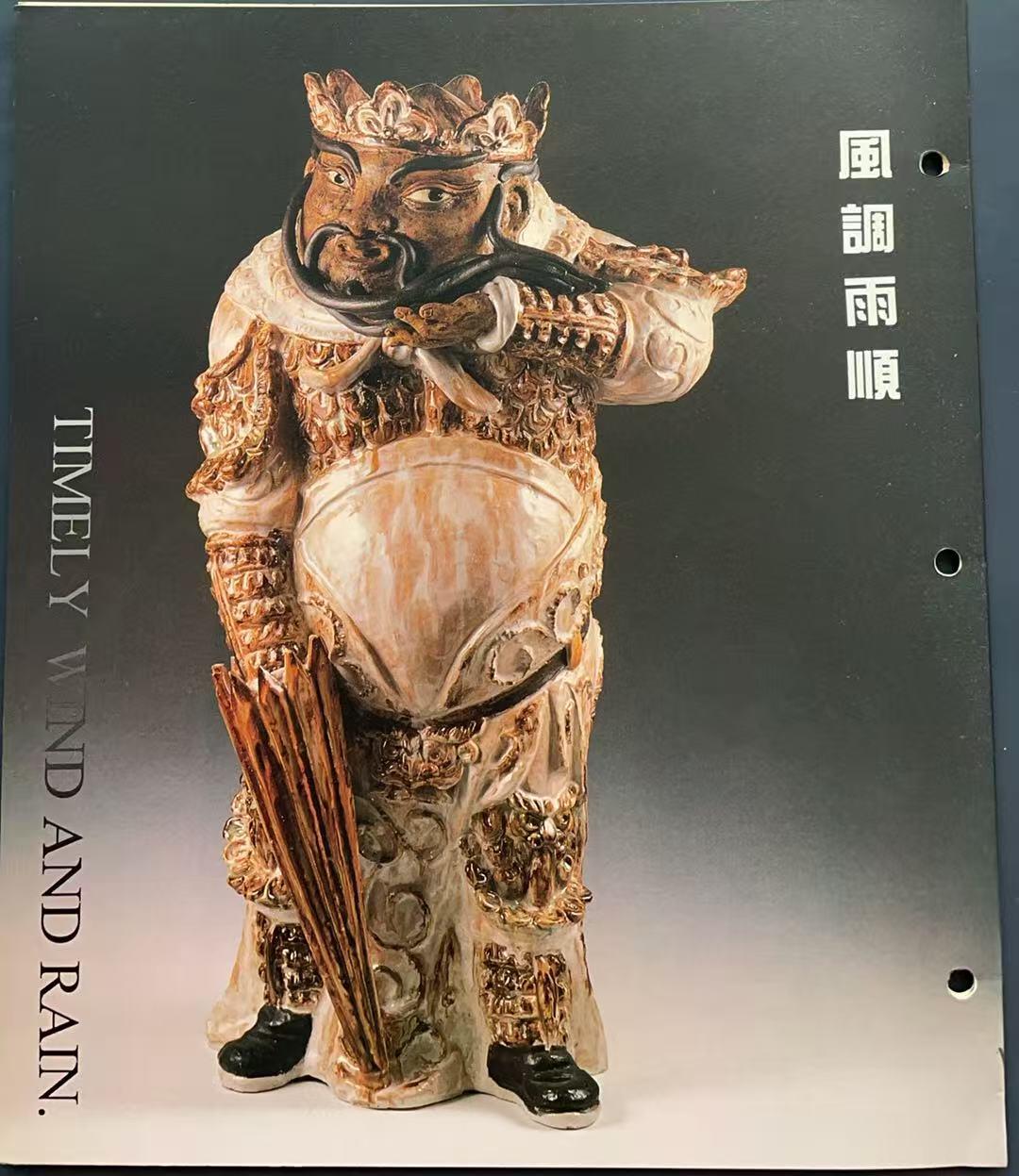 《卡拍》第340期拍卖11月22日晚22：10时延时截拍 香港密码卡《护国天王珍藏电话卡》四全新卡带册，带第001号发行证书（发行555套）。上品。